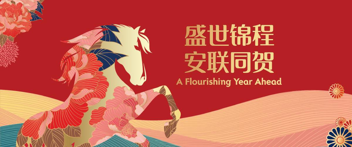 A Flourishing Year Ahead