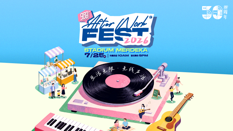 200 Pairs Rock Zone After Work Fest Tickets 2026 - Exclusively For You!