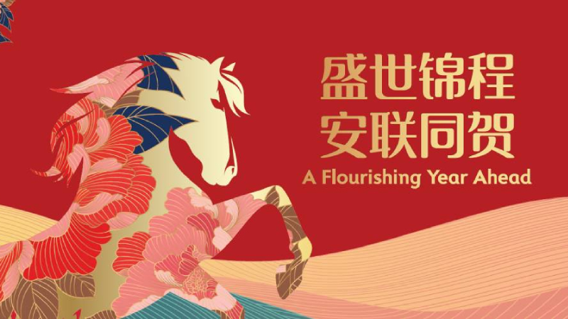 Join Our Chinese New Year 2026 Festivities with Exclusive Offers